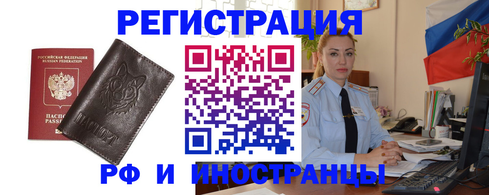 прописка в Навашино