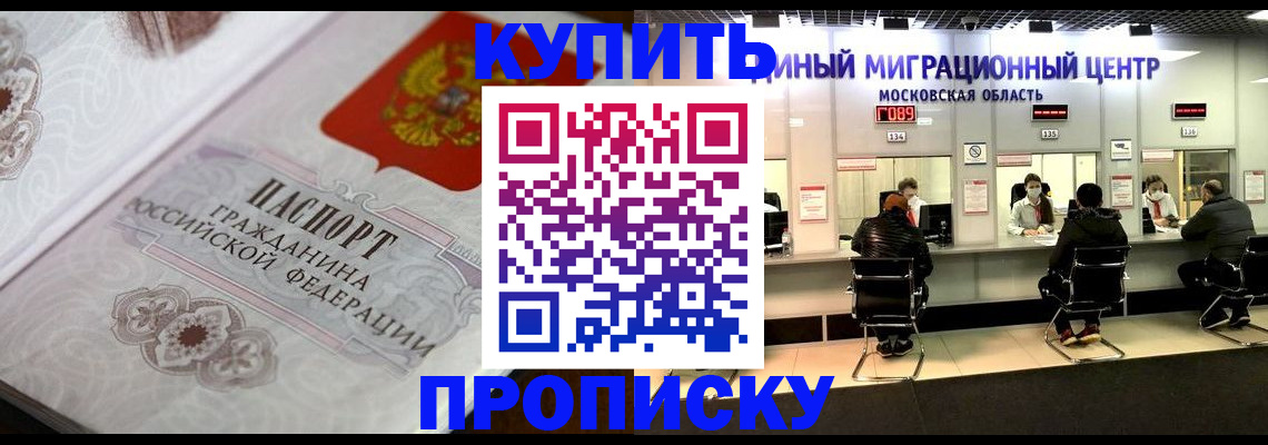прописка законно в Навашино