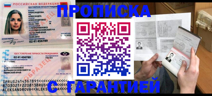 купить прописку в Навашино