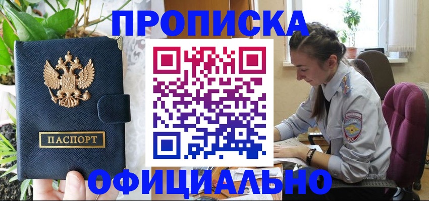 прописка для школы в Навашино