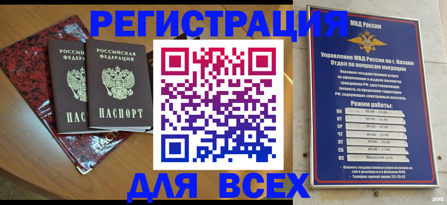 прописка для военкомата в Навашино