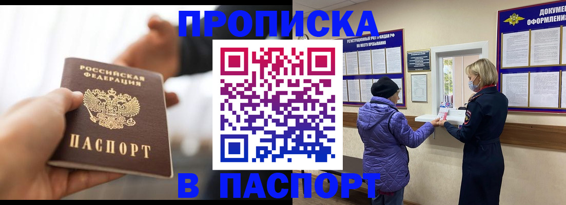 прописка законно в Навашино