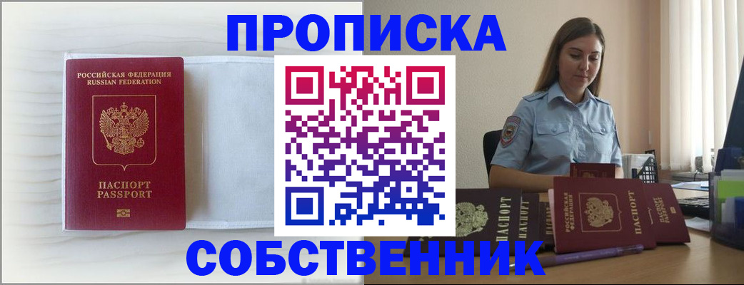 прописка для военкомата в Навашино
